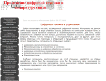 Tablet Screenshot of digteh.ru